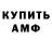 Amphetamine Розовый Fat Penguin