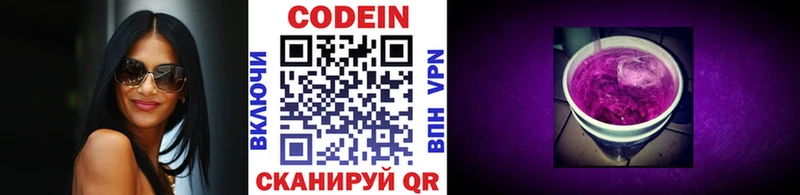 Codein Purple Drank Зарайск